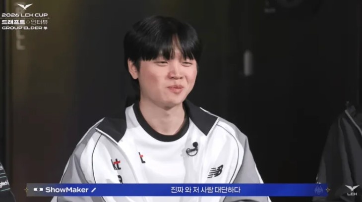 ShowMaker：Bdd选手这次世界赛达到了令我叹服的地步